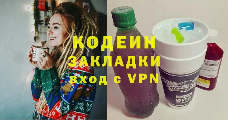 цена   Николаевск  Codein Purple Drank 