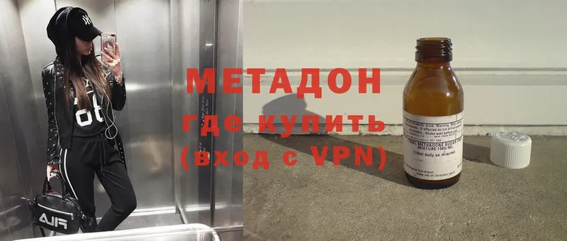 Метадон methadone  закладки  Николаевск 